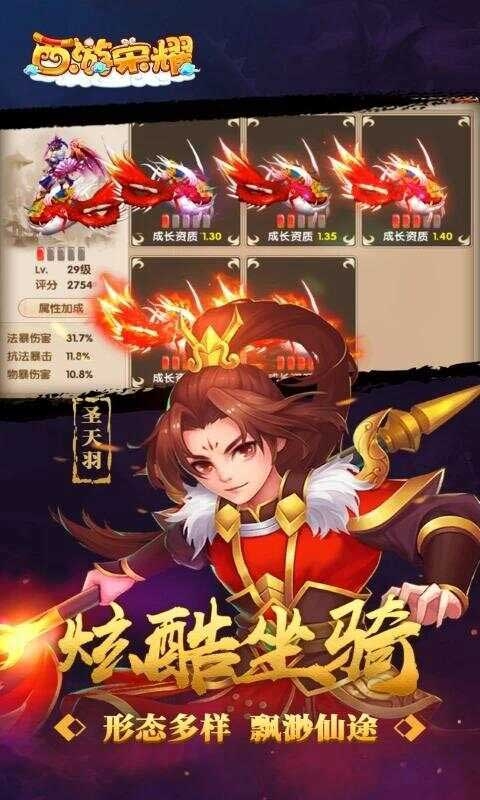 西游荣耀(GM版)