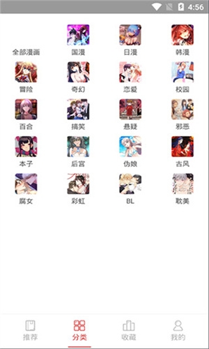 亲亲漫画官方正版下载