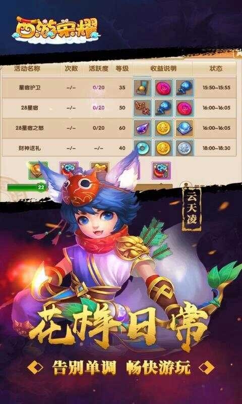 西游荣耀(GM版)