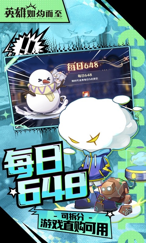 英雄如约而至无限钻石版手游