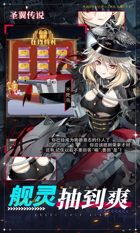 圣翼传说折扣服