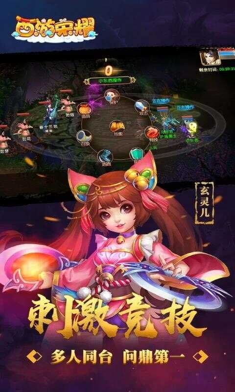 西游荣耀(GM版)