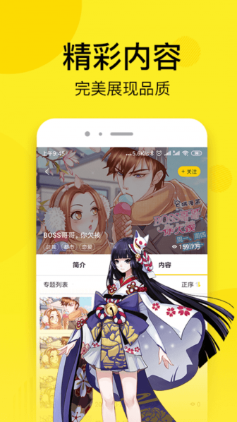 五一动漫免费版下载