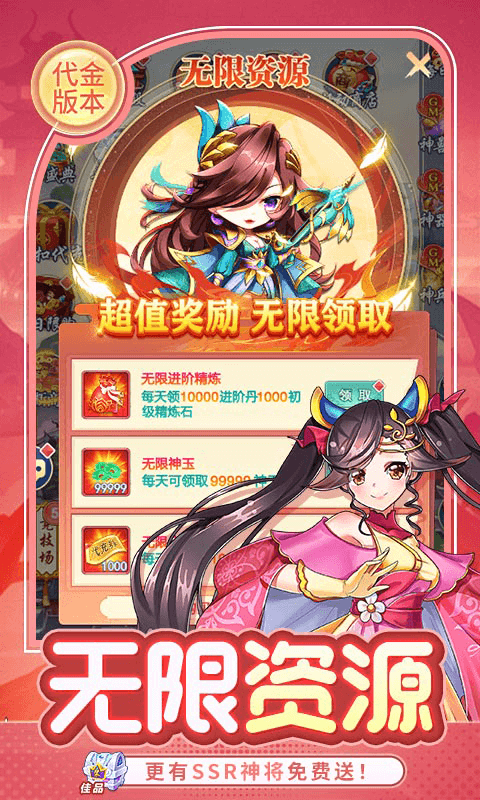 疾风大冒险(0.1折真无限代金版)