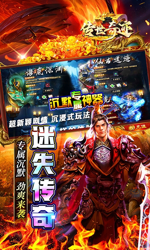 传世奇迹bt手游