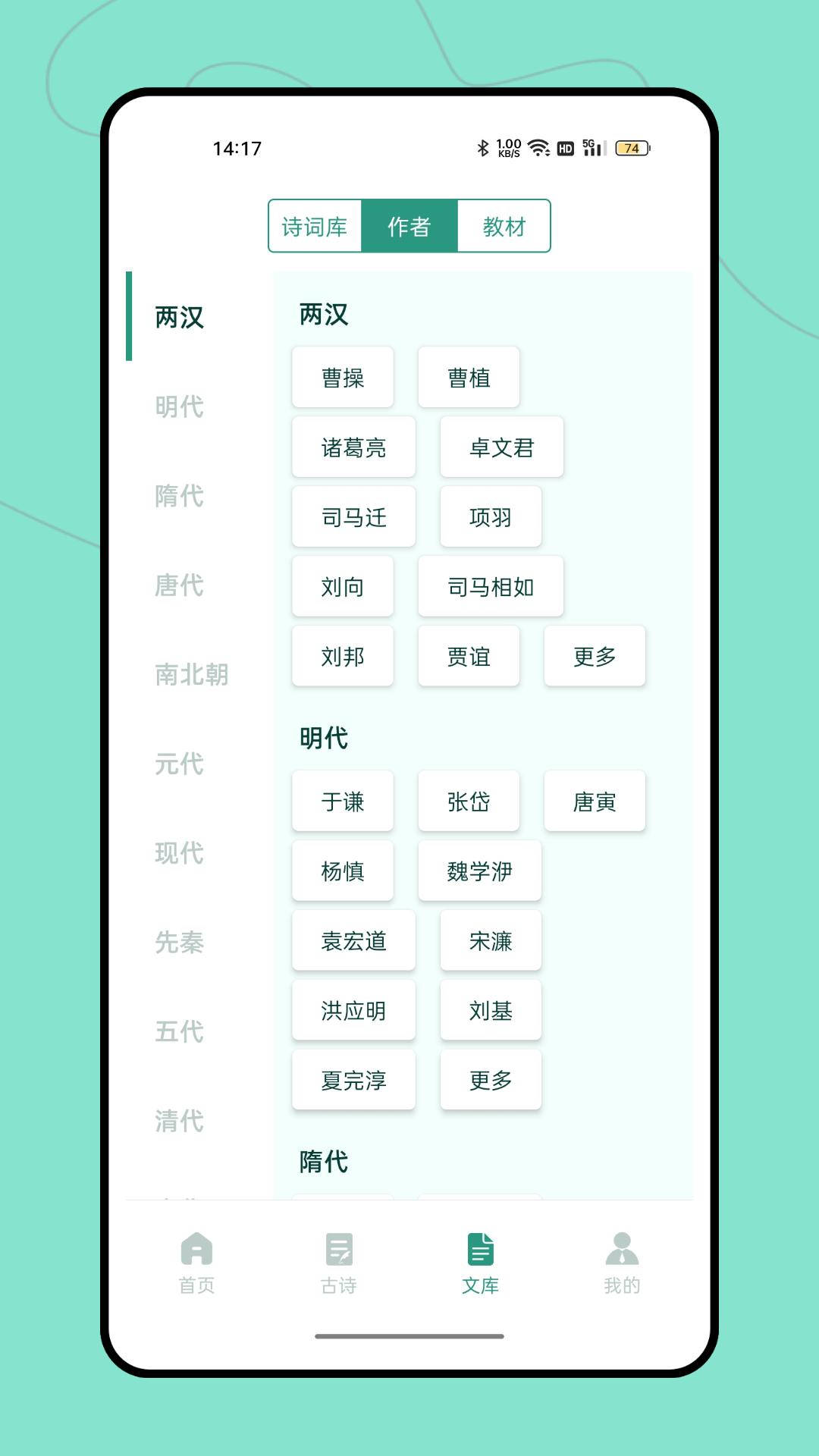 据意查句app下载