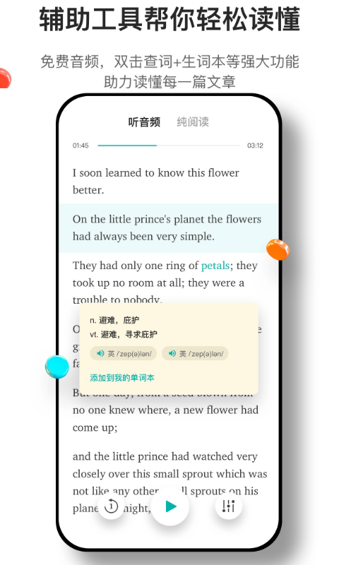 薄荷阅读app免费版