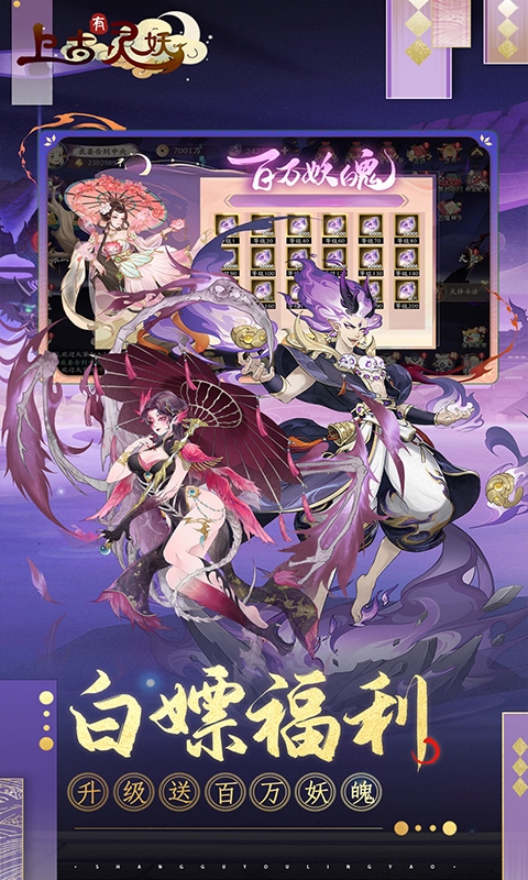 上古有灵妖(0.05折代金钜惠)