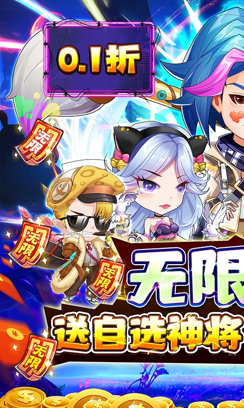 蜀境传说(0.1折高爆无限代金版)