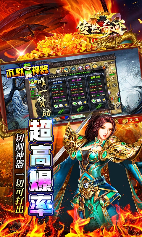 传世奇迹bt手游