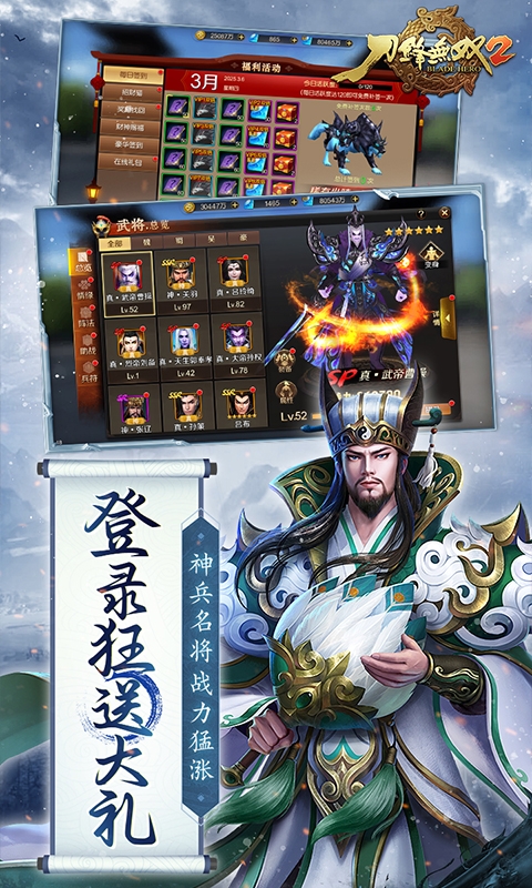 刀锋无双2 0.1折版