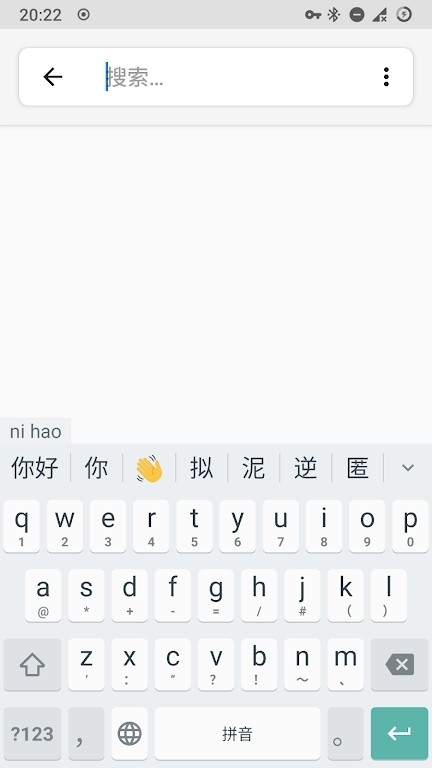 小企鹅输入法安卓版