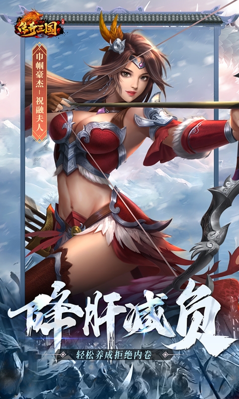 传奇三国0.1折手游