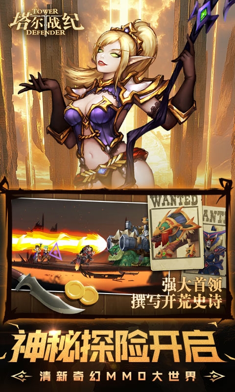 塔尔战纪(永久0.1折)