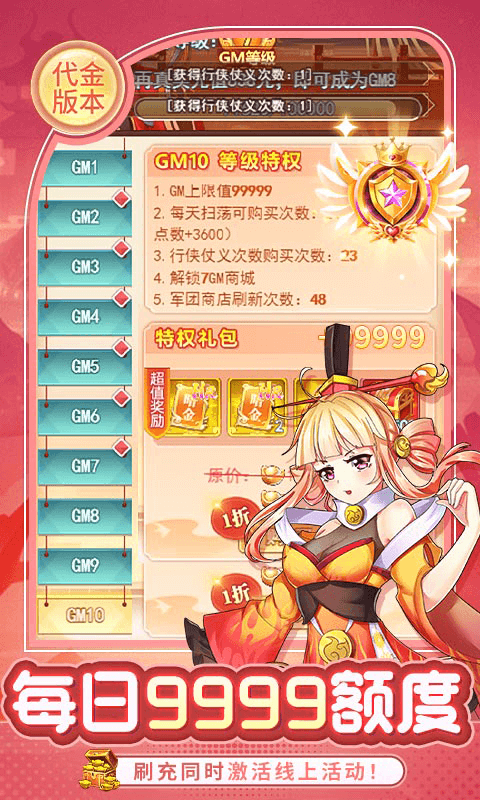 疾风大冒险(0.1折真无限代金版)