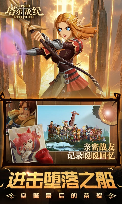 塔尔战纪(永久0.1折)