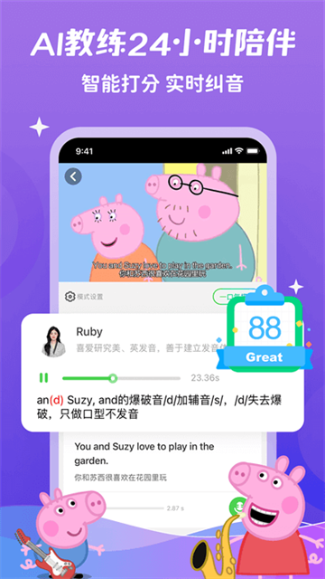 少儿趣配音免费版