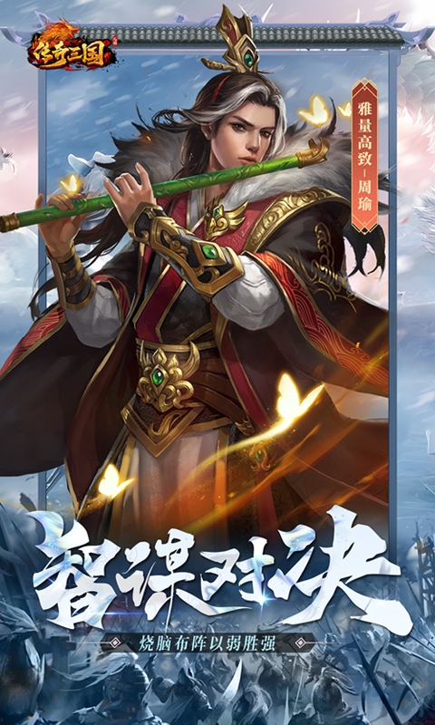 传奇三国0.1折手游