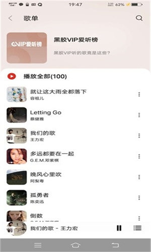 蜜獾音乐app下载免费