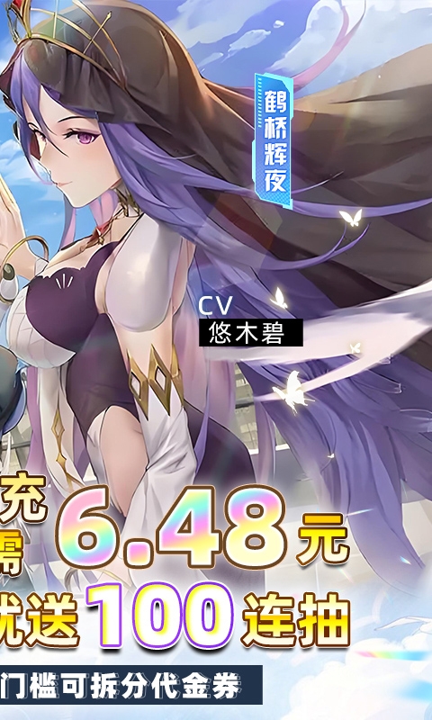 异次元主公(0.1折免费版)