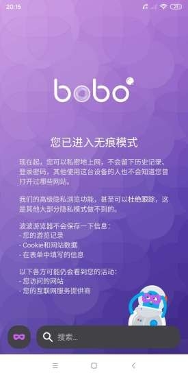 啵啵浏览器无国界全球通最新版