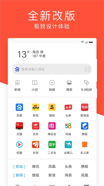 指尖浏览器安卓版下载