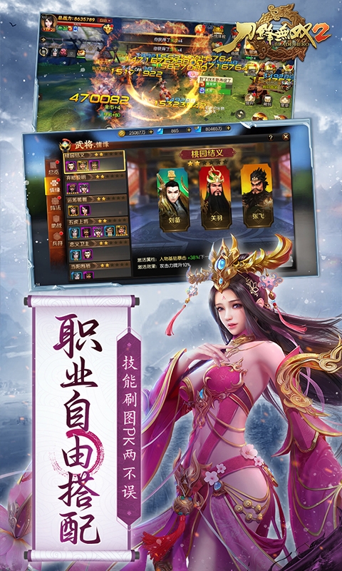 刀锋无双2 0.1折版