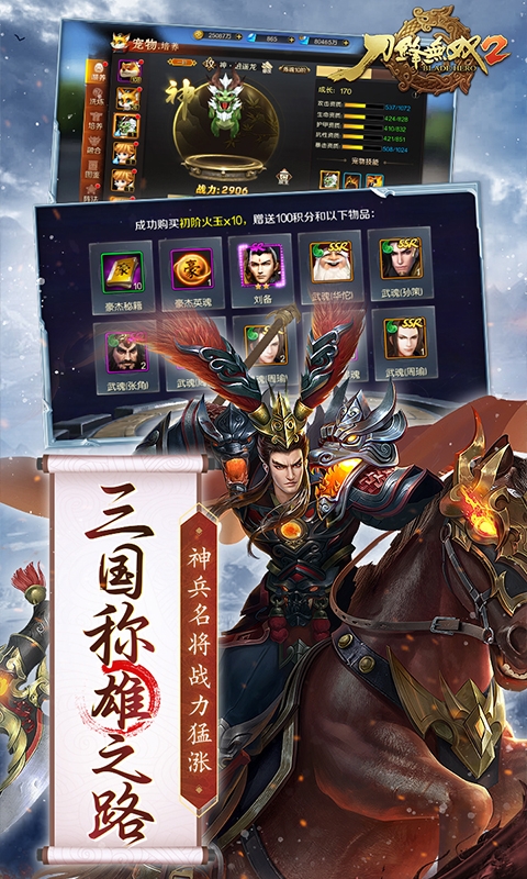 刀锋无双2 0.1折版