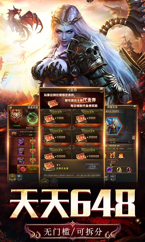天途折扣版