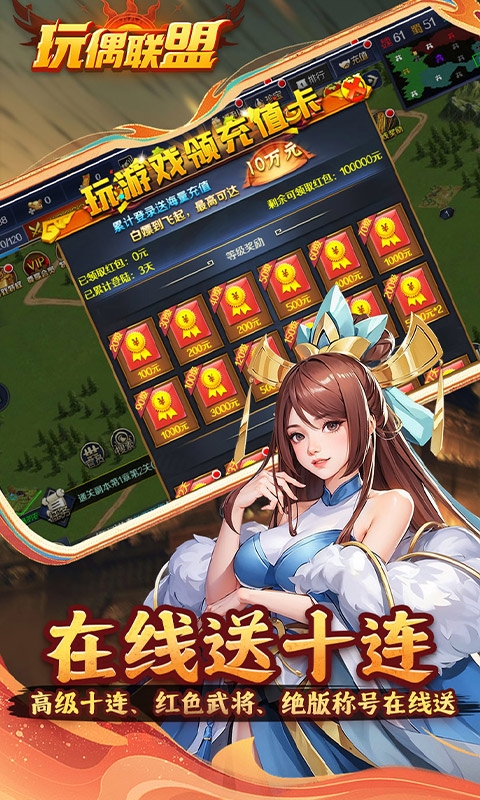 玩偶联盟0.05折最新变态版