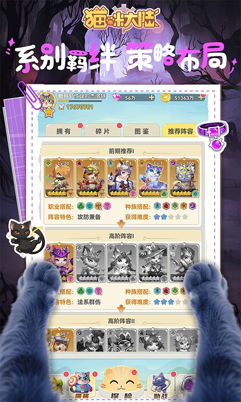 猫咪大陆(1折免费版)