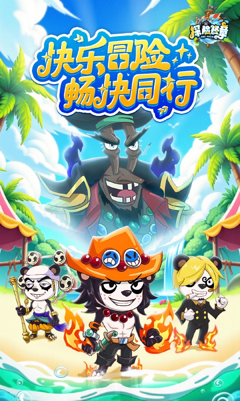 探险终章手游下载最新版