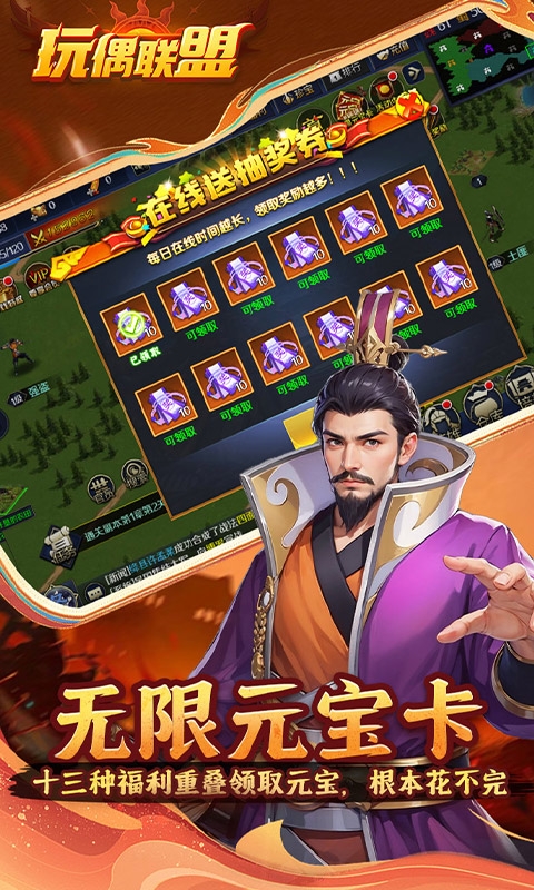 玩偶联盟0.05折最新变态版