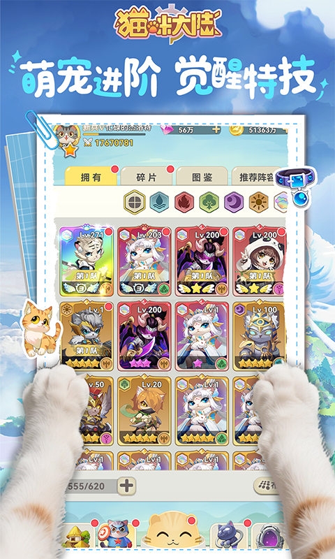 猫咪大陆(1折免费版)