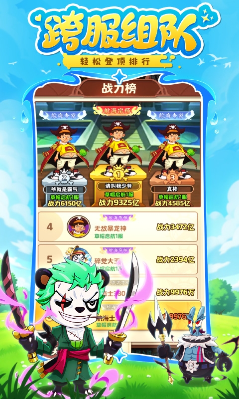 探险终章手游下载最新版