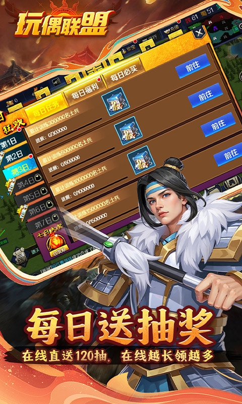 玩偶联盟0.05折最新变态版