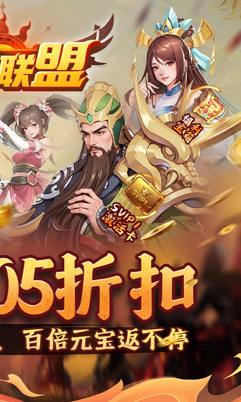 玩偶联盟0.05折最新变态版