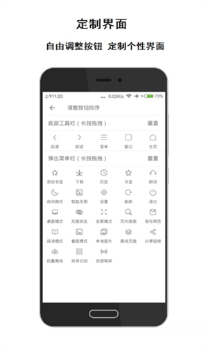 荟萃浏览器手机版