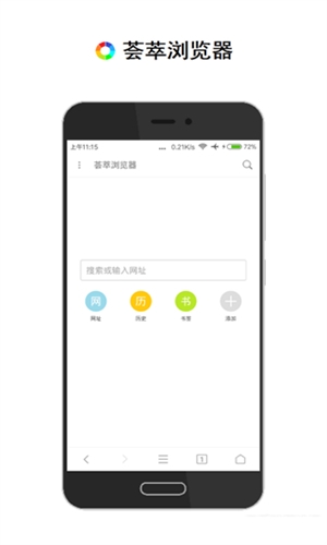 荟萃浏览器手机版