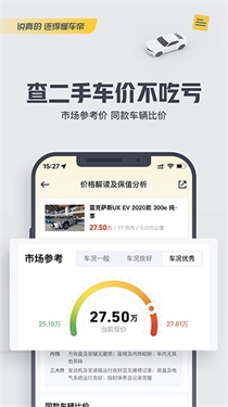 懂车帝app官方下载