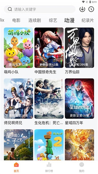追剧达人2025最新版