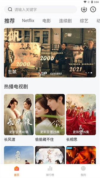 追剧达人2025最新版