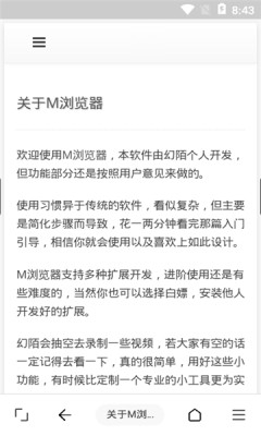 m浏览器最新版本下载