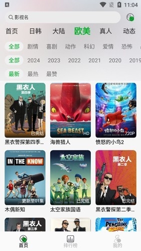 开心动漫下载官方版