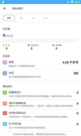 aloha浏览器官方下载