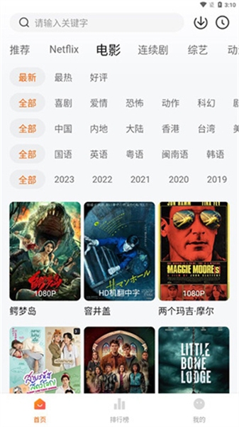 追剧达人2025最新版