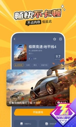 菜鸡云电脑免费无限试用版