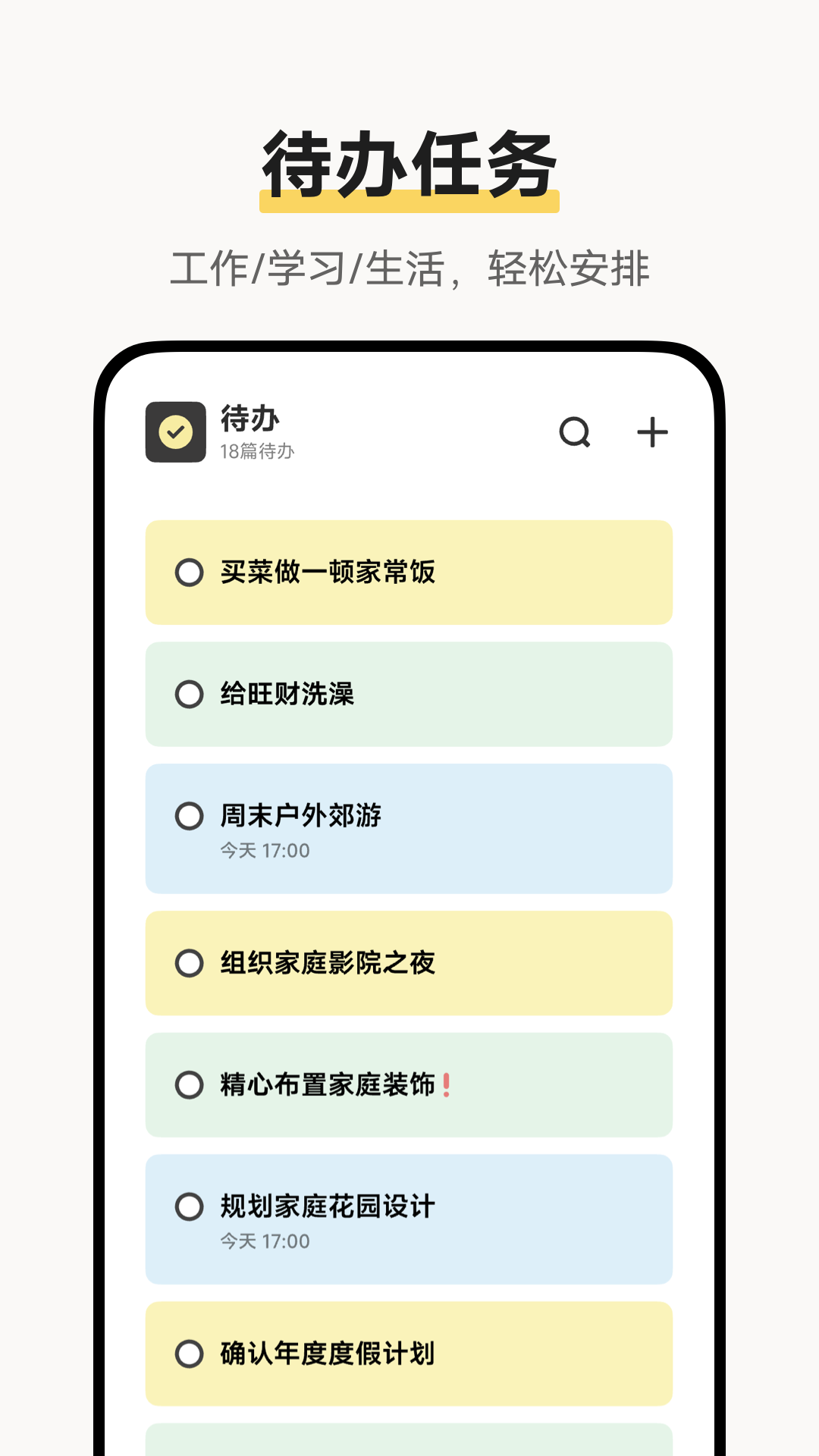 原子笔记app官方下载