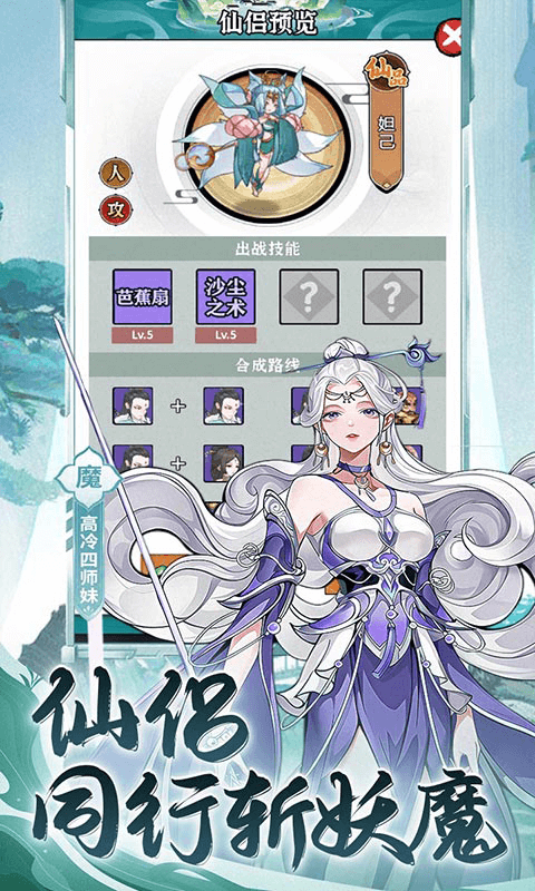 永恒部落手游下载免费版