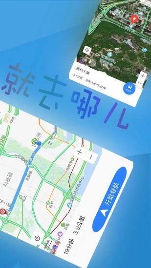 北斗导航官方免费下载
